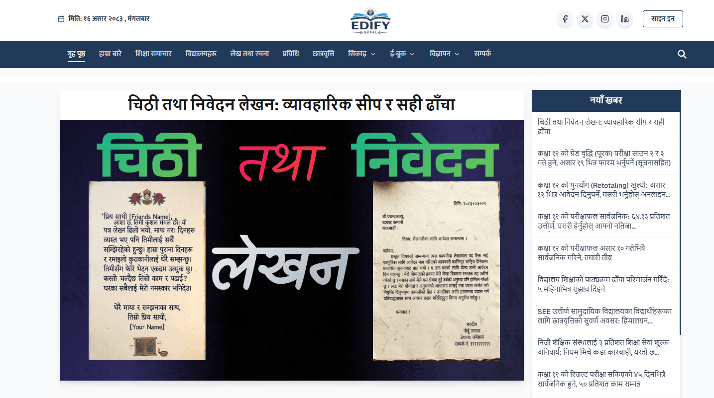 Edify Nepal